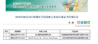 最新特殊醫(yī)學(xué)用途配方食品注冊信息公布，互聯(lián)網(wǎng)數(shù)據(jù)服務(wù)助力產(chǎn)業(yè)透明化發(fā)展