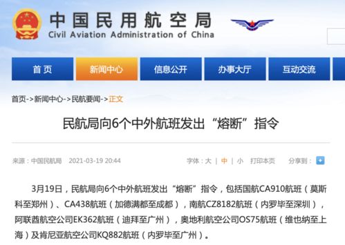 疫苗接種穩(wěn)步推進(jìn)，多領(lǐng)域監(jiān)管動態(tài)引關(guān)注 從產(chǎn)品安全到出行服務(wù)